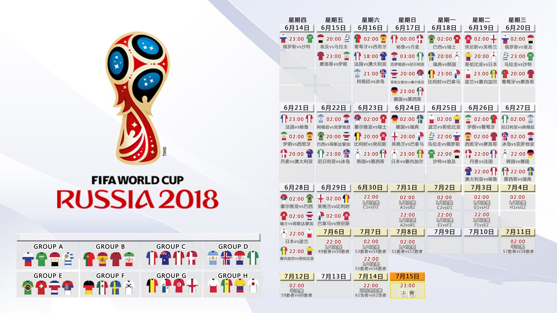 2026世界杯G组强强对话变闪电战，拉什福德归化首秀上演帽子戏法，澳大利亚5:1横扫乌兹别克斯坦
